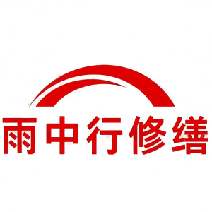 杭州雨中行修缮技术有限公司的图标